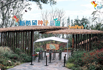 东部新区种子乐园第 13 张图片