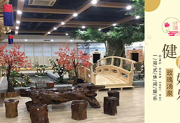 泡泡汤泉(中国云谷平阴玫瑰产业基地店)第 2 张图片