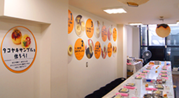 大阪章鱼烧博物馆