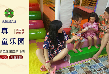 汗蒸时代(向阳街店)第 10 张图片