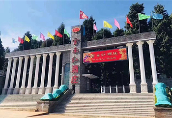 云南红酒庄第 42 张图片