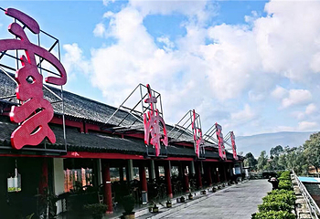 云南红酒庄第 5 张图片