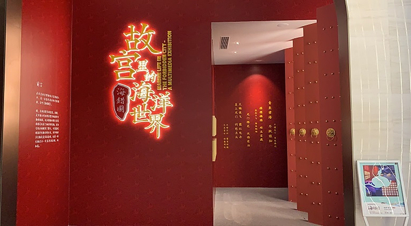 故宫里的海洋世界—海错图