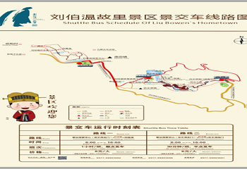 刘伯温故里旅游景区—刘基庙第 2 张图片