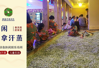 汗蒸时代(向阳街店)第 9 张图片