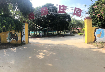 廉江市奇缘庄园第 1 张图片