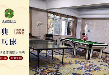 汗蒸时代(向阳街店)第 11 张图片