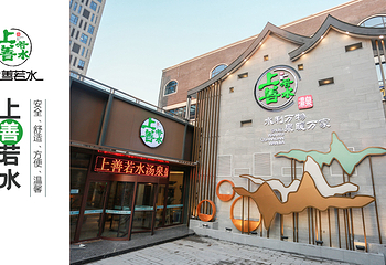 上善若水第 1 张图片