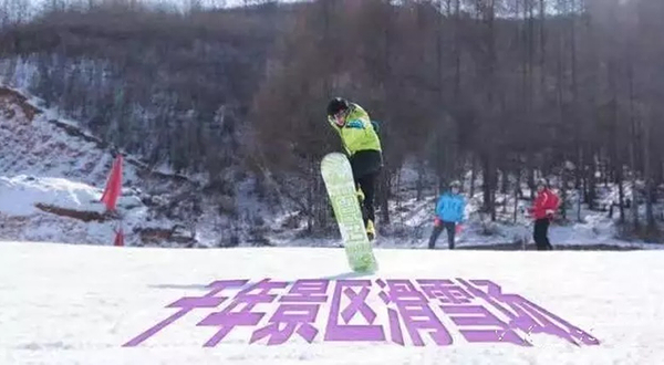千年景区国际滑雪场