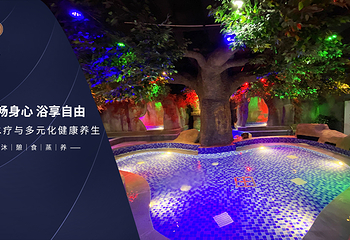 民泰樽度温泉水汇第 2 张图片
