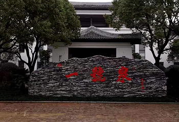 一号泉漂浮温泉第 6 张图片
