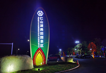 湖美田园景区第 4 张图片