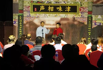 津味相声专场演出第 4 张图片