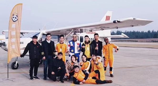 海口熊猫跳伞基地