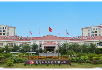官塘天来泉温泉第 1 张图片