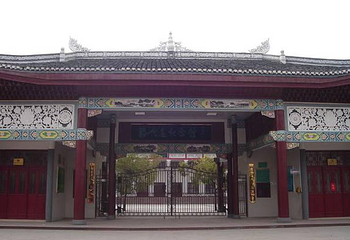 滕代远纪念馆第 1 张图片
