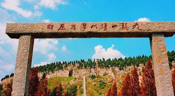 九龙山摩崖墓群