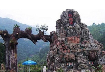 北峰卧龙谷第 1 张图片