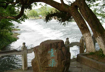 灵渠第 17 张图片