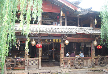 樱花屋酒吧第 2 张图片