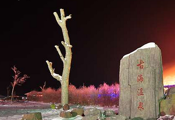 五彩湾古海温泉第 7 张图片