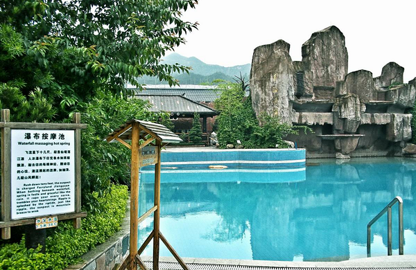 新丰江源温泉温泉票(淡季)