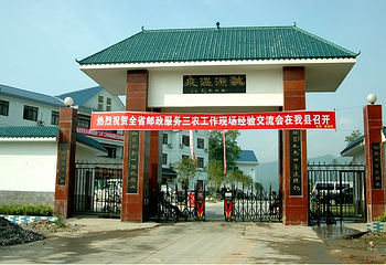 魏源温泉第 3 张图片