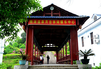 魏源温泉第 4 张图片