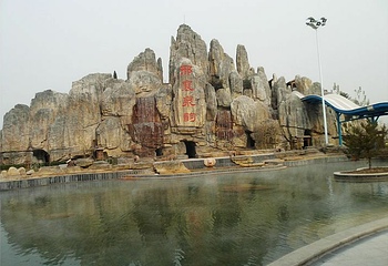 百泉湾温泉旅游度假区第 2 张图片