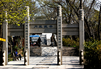军山第 3 张图片