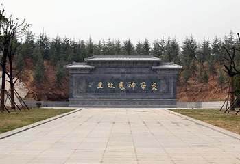 炎帝文化旅游区第 22 张图片