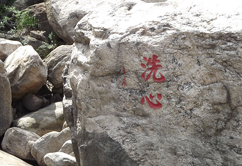 莱芜莲花山风景区第 4 张图片