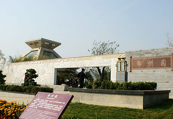 济南国际园博园第 2 张图片