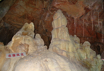 沂源灵芝洞景区第 4 张图片