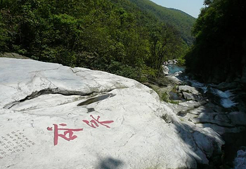 庐山碧龙潭冰川石大峡谷漂流第 11 张图片
