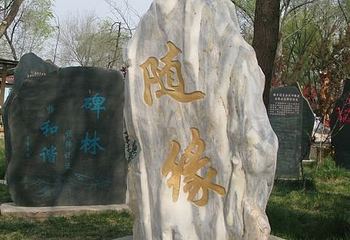 邢台万和宫第 4 张图片