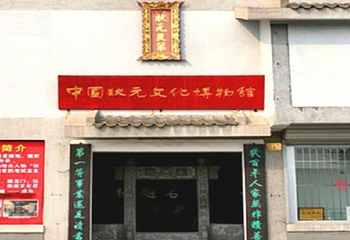 中国状元文化博物馆第 1 张图片