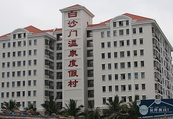 白沙门温泉第 3 张图片