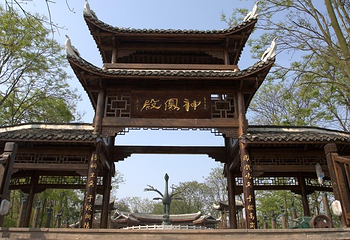 南华山神凤文化景区第 27 张图片
