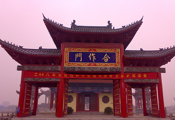 南海禅寺第 16 张图片