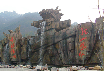 南华山神凤文化景区第 29 张图片