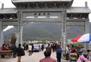 东西岩景区第 13 张图片