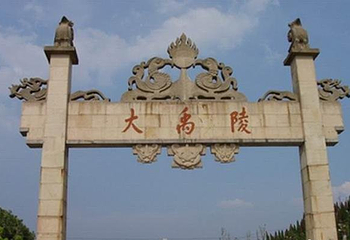 会稽山第 11 张图片