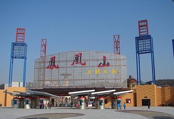 宁波凤凰山海港乐园第 6 张图片