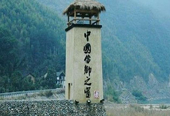 景宁中国畲乡之窗景区第 11 张图片