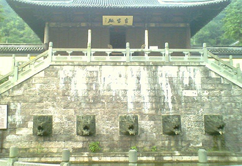 十九峰景区-重阳宫第 2 张图片