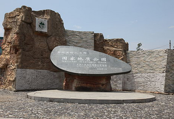 关岭化石群国家地质公园第 8 张图片