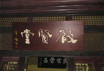 眉山三苏祠博物馆第 82 张图片