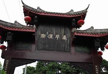 平乐古镇第 10 张图片