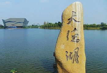 泰州天德湖公园第 1 张图片